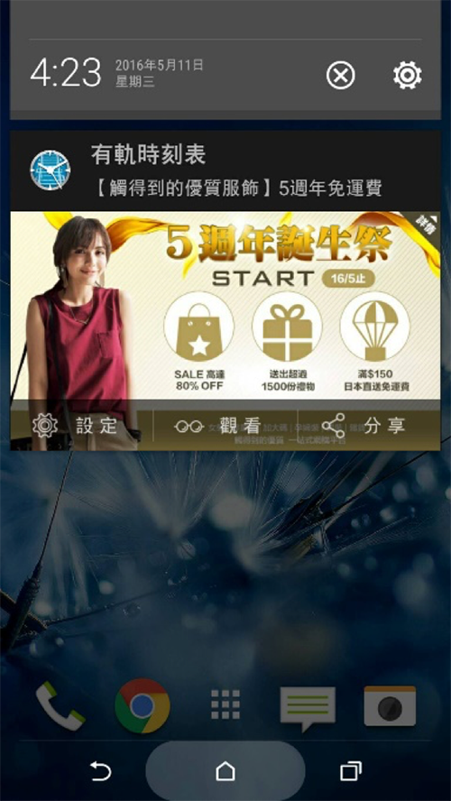 nissen — 5 週年誕生祭（香港） Diamond 推播畫面