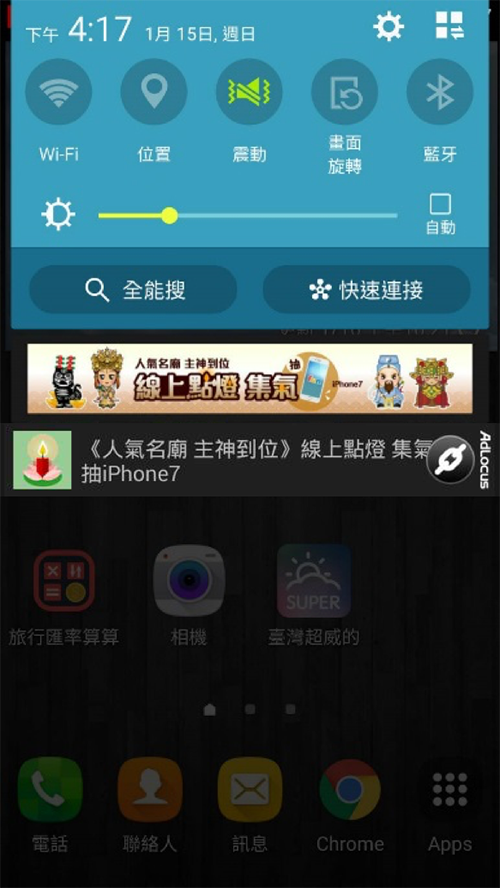 永豐銀行 — 宮廟點燈活動 Android 推播畫面