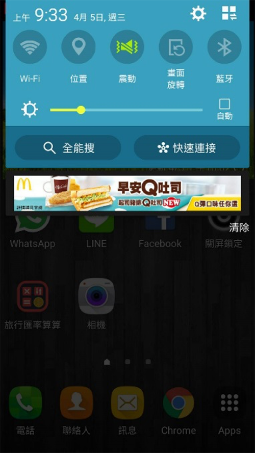 麥當勞Q吐司 Android 推播畫面