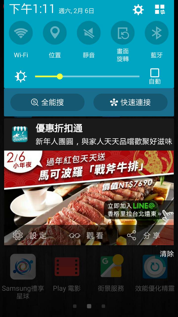 香格里拉台北遠東飯店 — 過年紅包天天送 Diamond 推播畫面