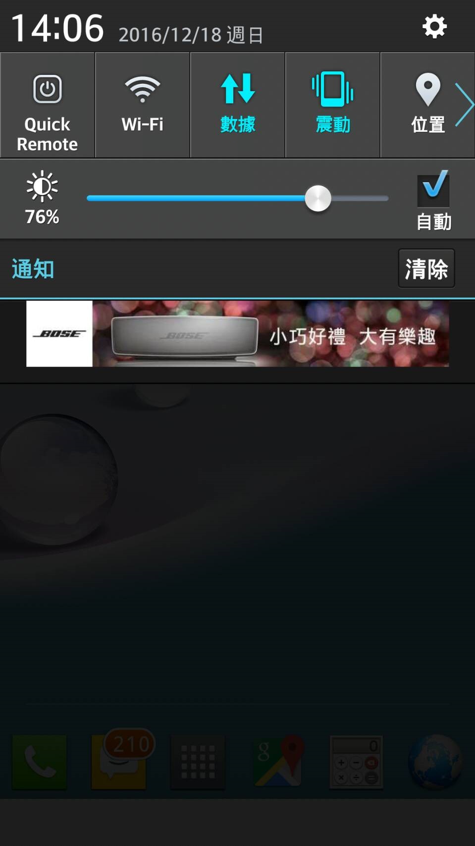 Bose 香港聖誕推播畫面
