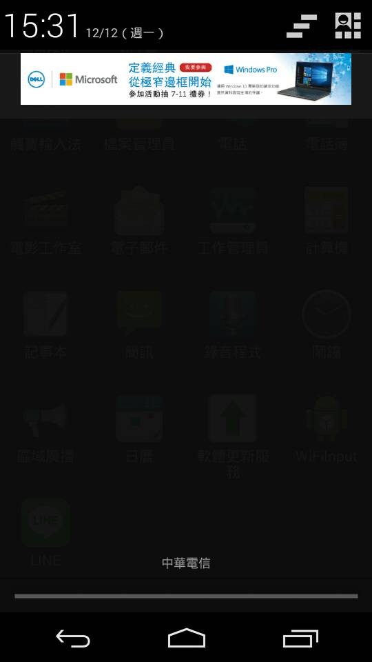 DELL Android 推播畫面