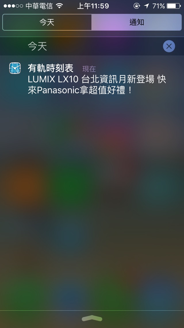 Panasonic LUMIX LX iOS 推播畫面