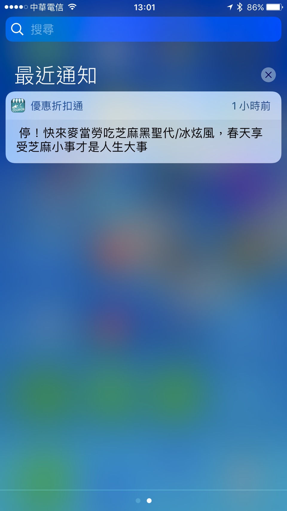 麥當勞冰炫風 iOS 推播畫面