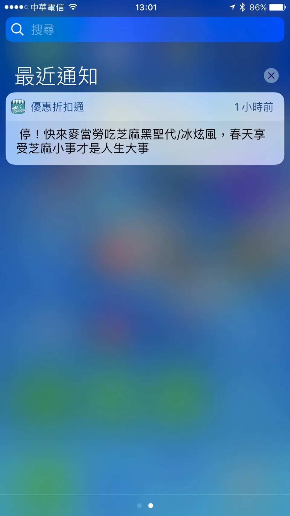 麥當勞冰炫風 iOS 推播畫面