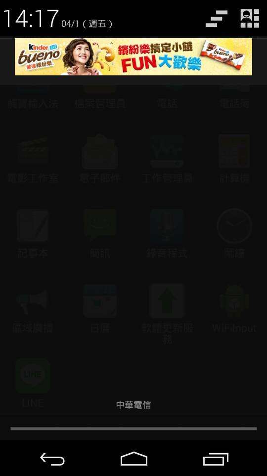 健達繽紛樂 Android 推播畫面