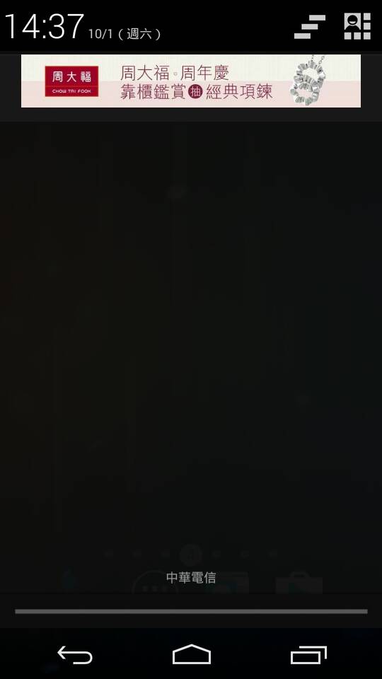 周大福 Android 推播畫面