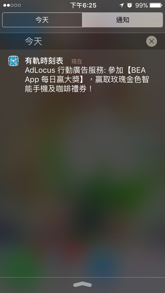 東亞銀行 — APP 推廣活動 iOS 推播畫面