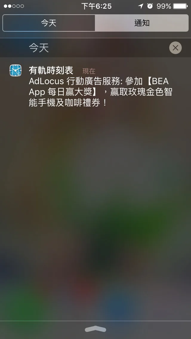 東亞銀行 — APP 推廣活動 iOS 推播畫面