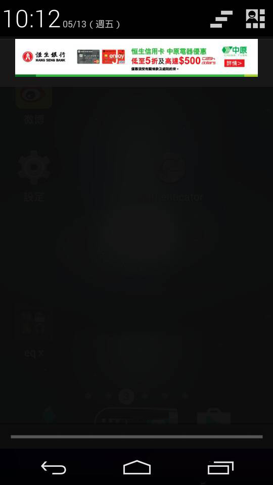 中原電器 Android 推播畫面