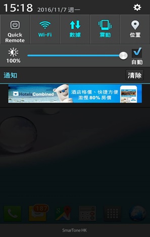 HotelsCombined — App 推廣（香港） Android 推播畫面
