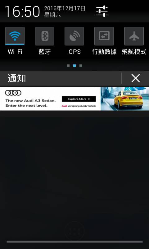 Audi — A3 推廣 Android 推播畫面