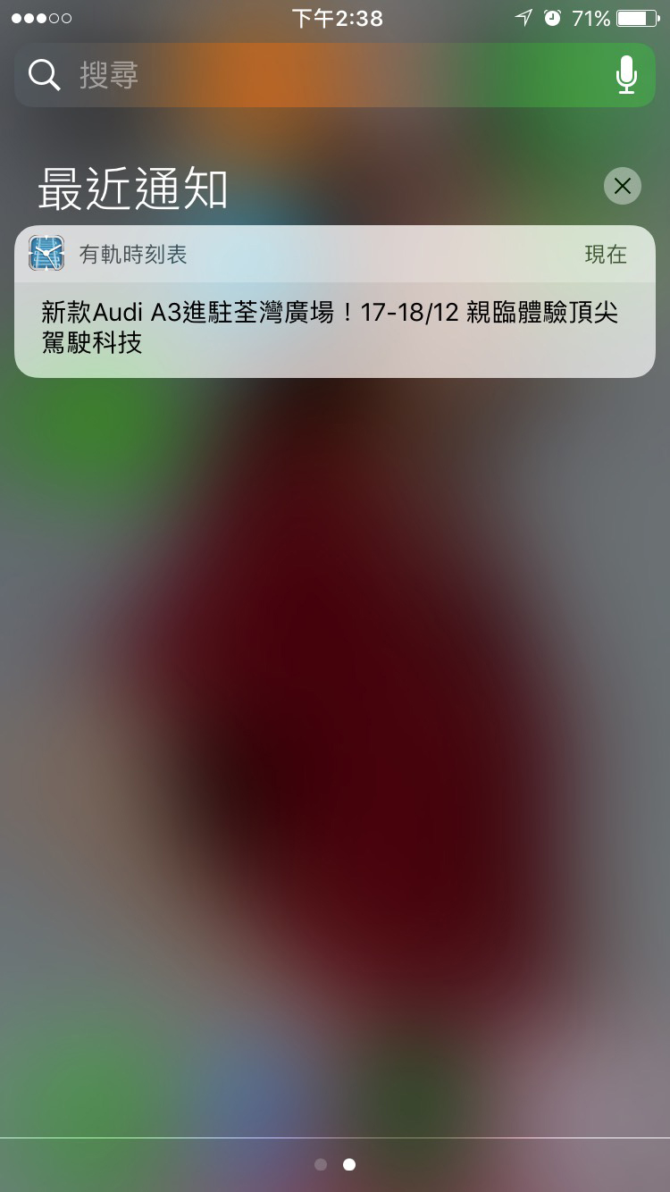 Audi — A3 推廣 iOS 推播畫面