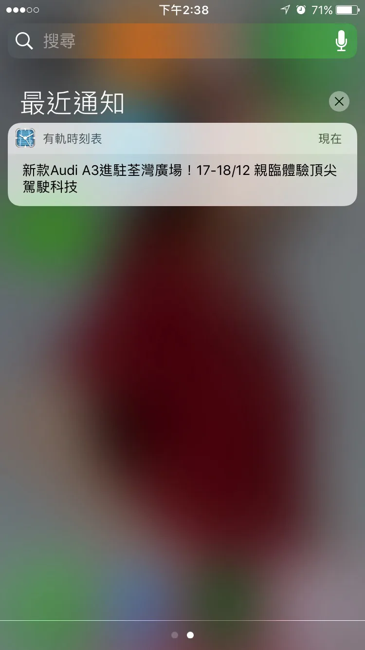 Audi — A3 推廣 iOS 推播畫面