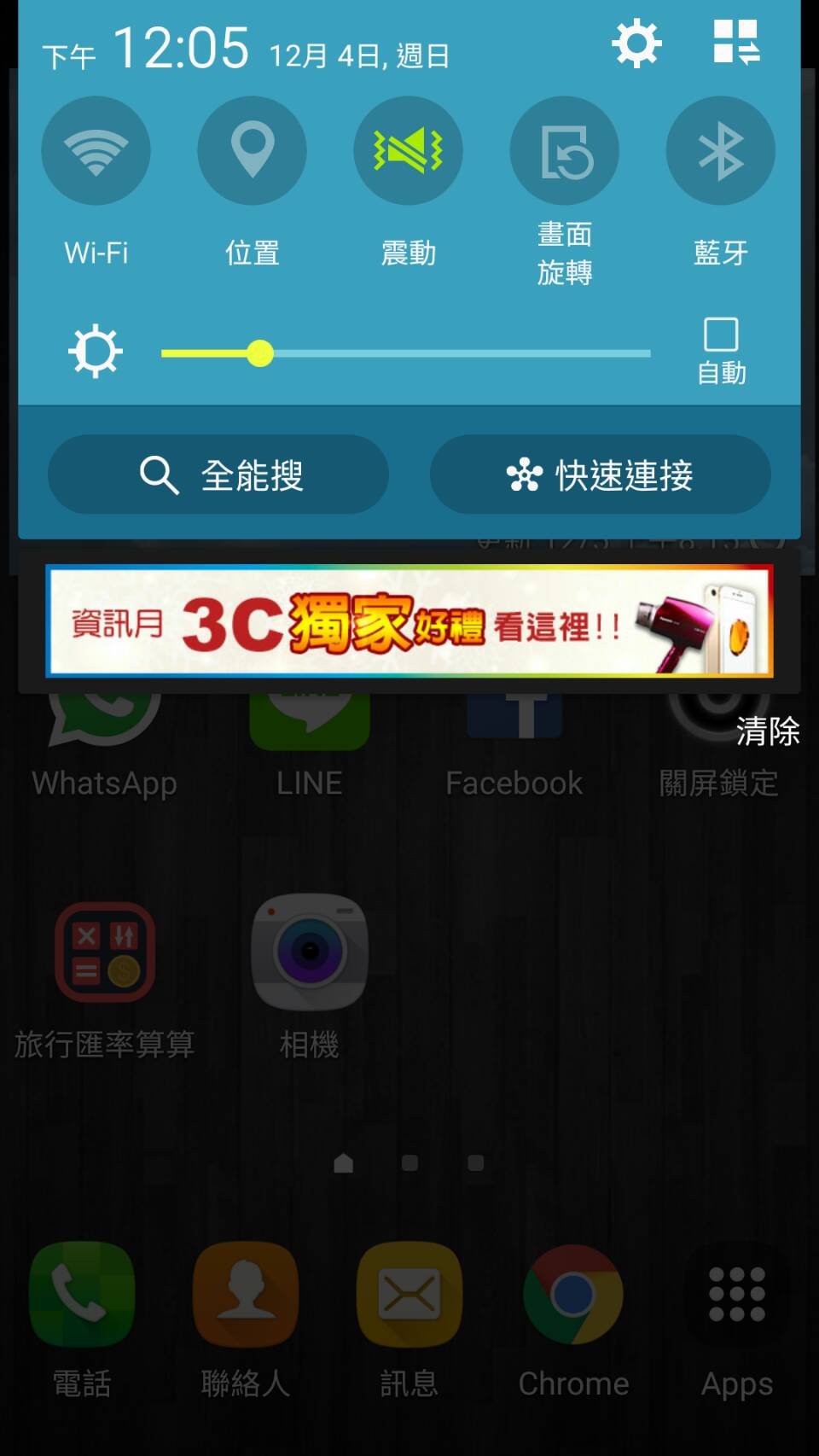 台灣大哥大 — 資訊月活動宣傳 Android 推播畫面