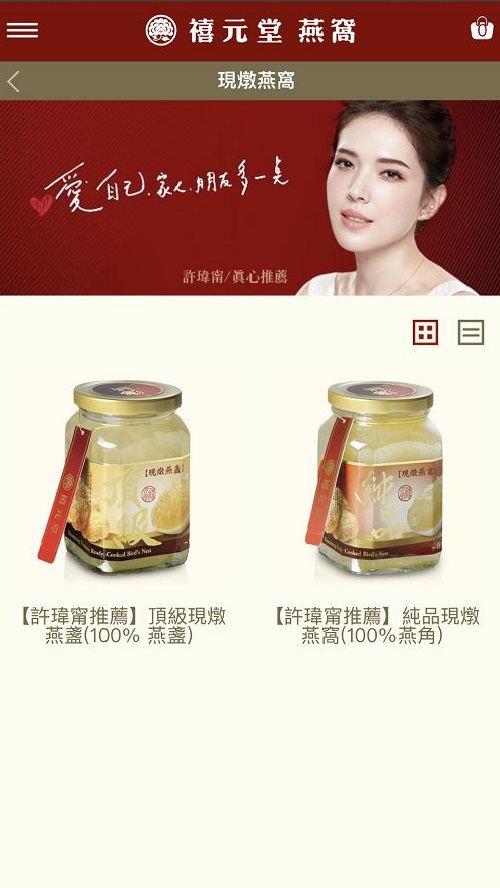 禧元堂活動頁（iOS 點擊後）
