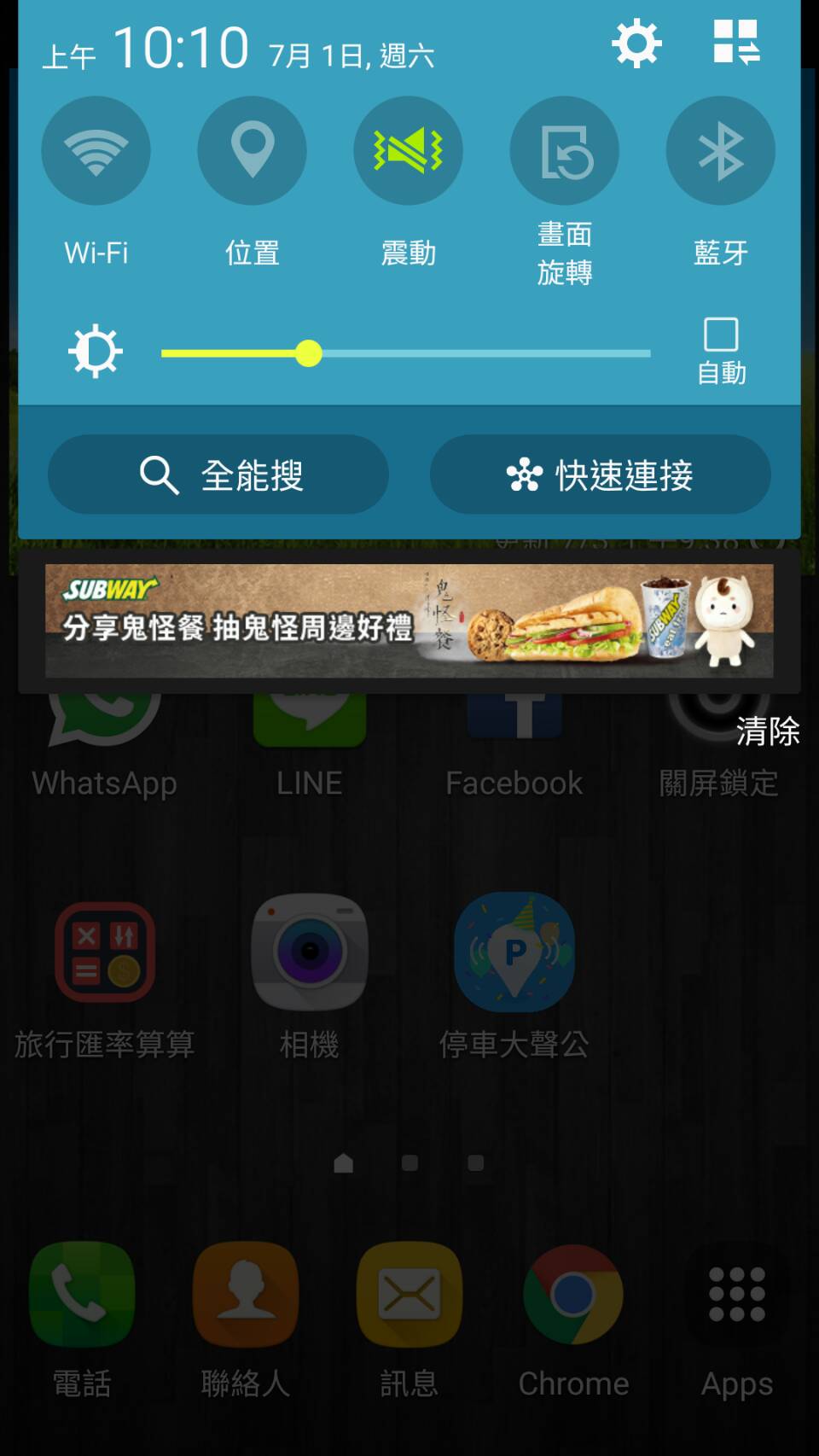 SUBWAY Android 推播畫面