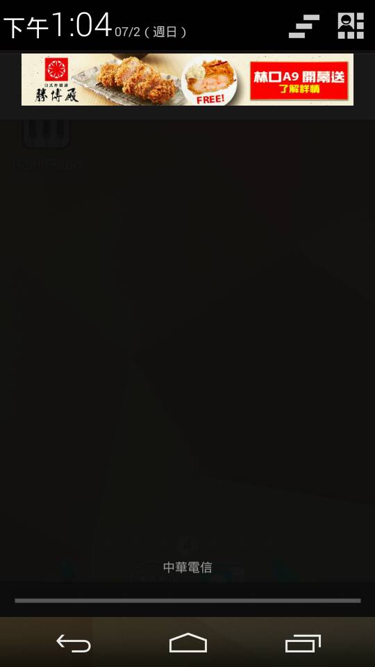 勝博殿林口店 Android 推播畫面