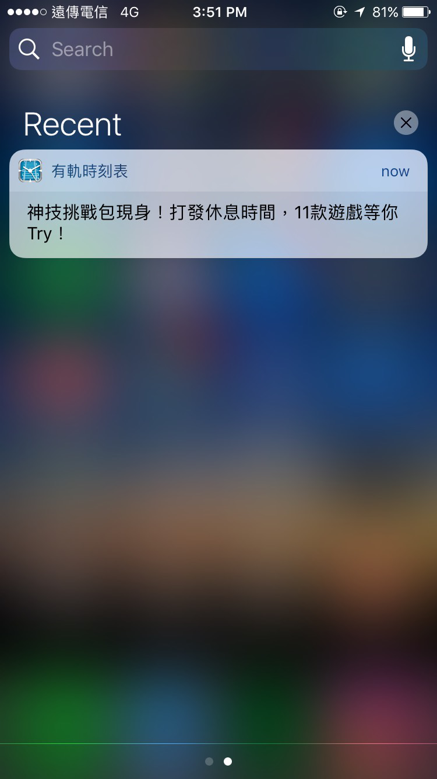 統一純喫茶 iOS 推播畫面