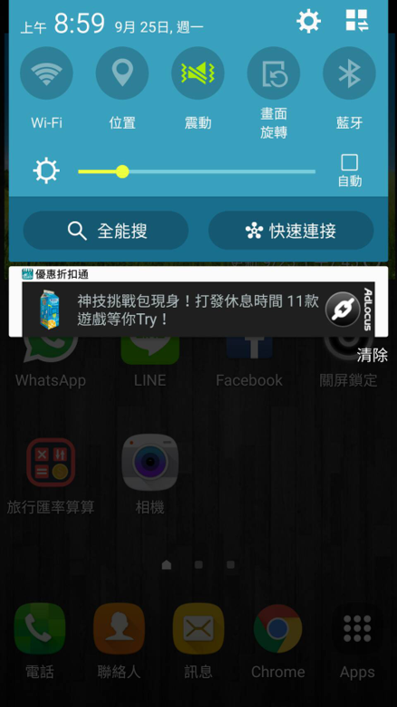 統一純喫茶 Android 推播畫面